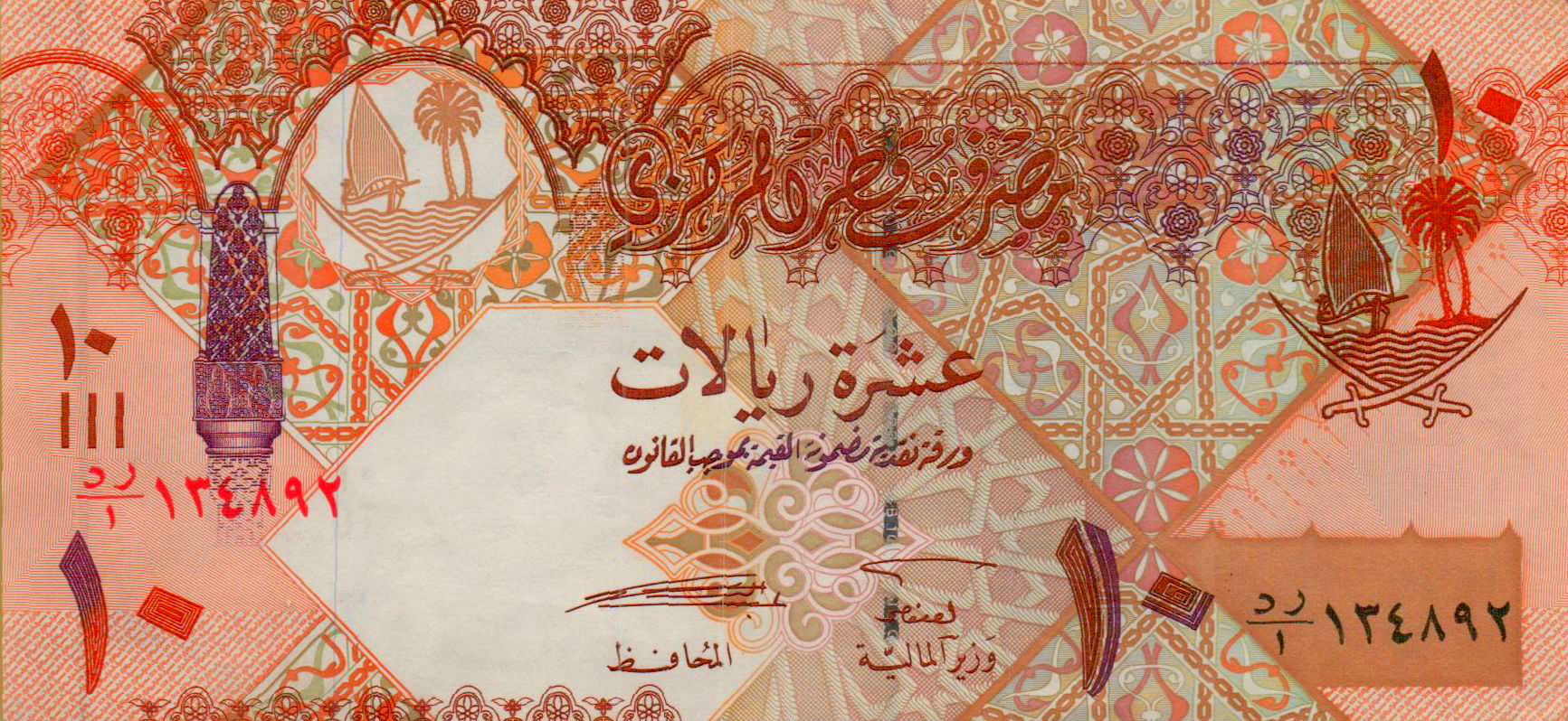 Qatar 10 2008 UNC- P-30/ar <B>[REPLACEMENT]</B>